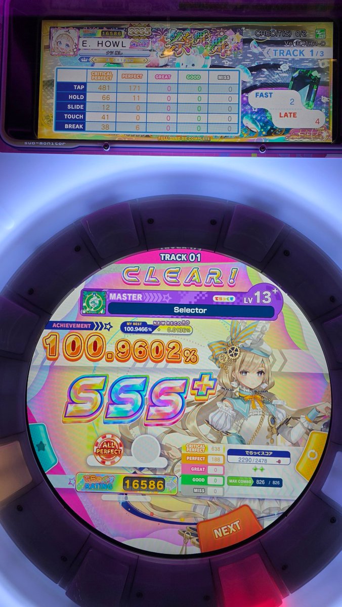 하울링소울 / ... tweet media