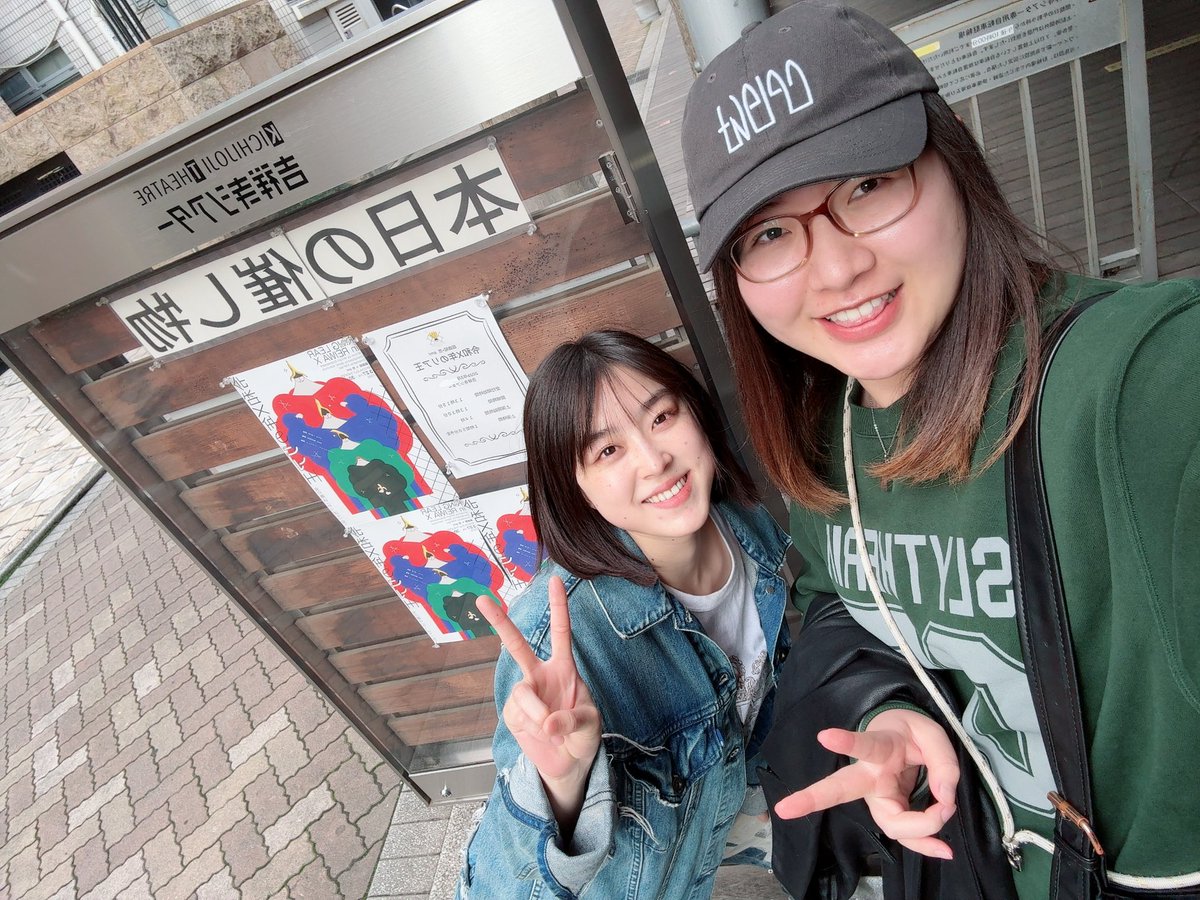 同居人が出演している舞台「#令和X年のリア王」を観劇して参りました〜✌🏻

凄まじい熱量🔥
楽器を使っての舞台。
羨ましい🎺
いつかウチもやりたい🎸

ちなみに何故あなたはシュールな面白さが隠せないの？最高です。

あと2公演あるようです。
お時間ありましたら皆様もぜひ吉祥寺シアターへ🙏🏻