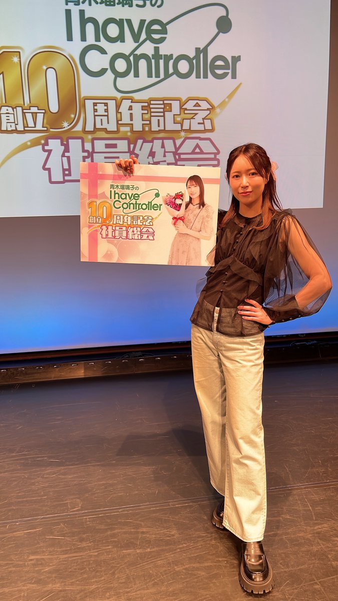 青木瑠璃子のアイコン tweet media