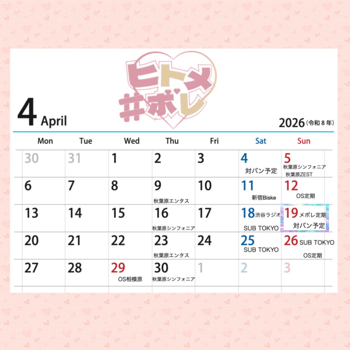 Asa🍫💙#ヒトメボレ tweet media