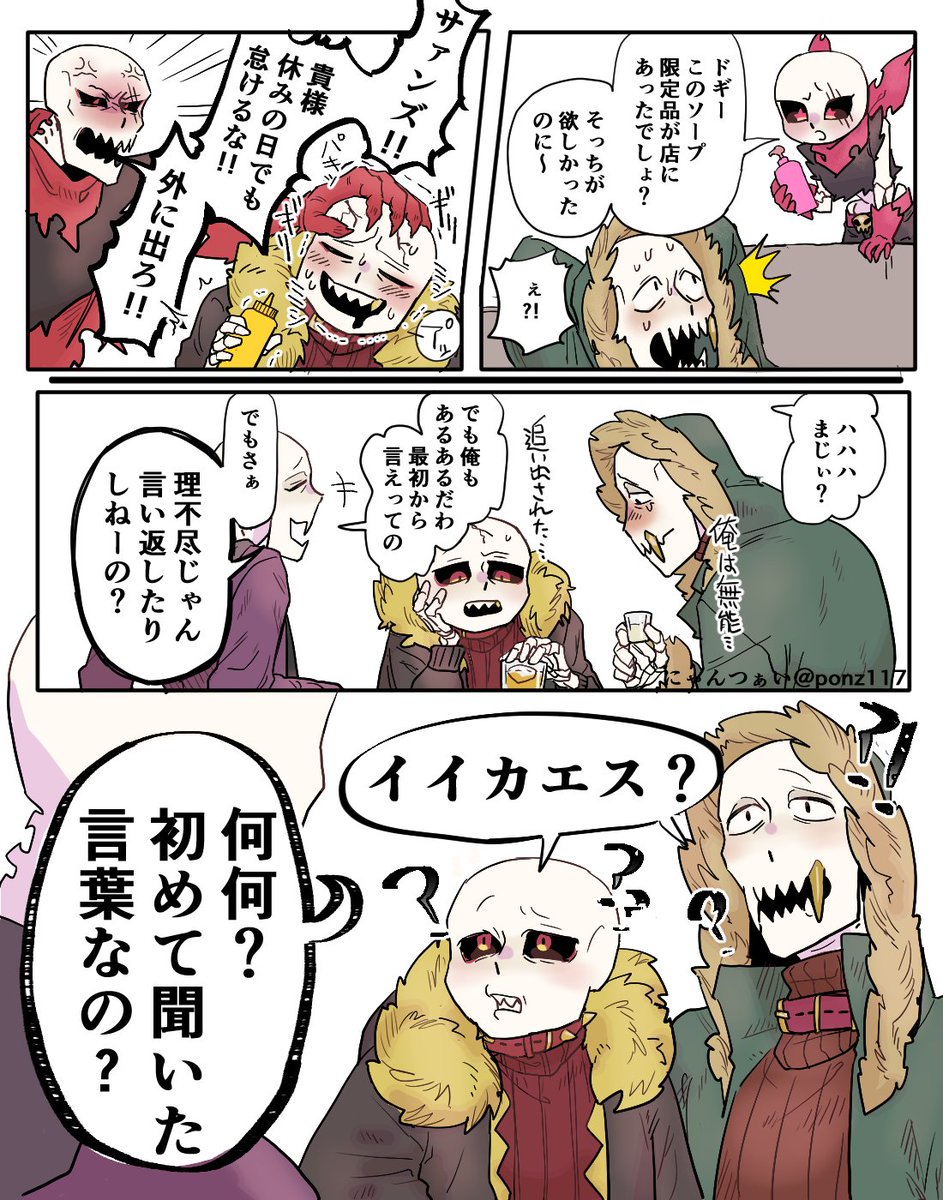 ponz117's tweet photo. 骨兄弟
可愛いあの子の欠点？愛らしいの間違いでしょ https://t.co/VRoDS1Kd9r