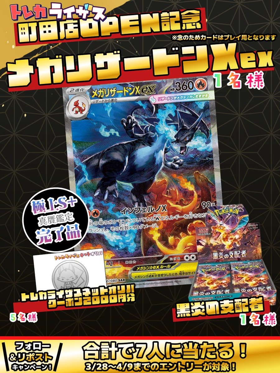 トレカライザス神戸三宮店🌟ポケカ･ワンピ･ほか🌟激熱オリパ＆超高額買取＆PSA･シングル！ tweet media