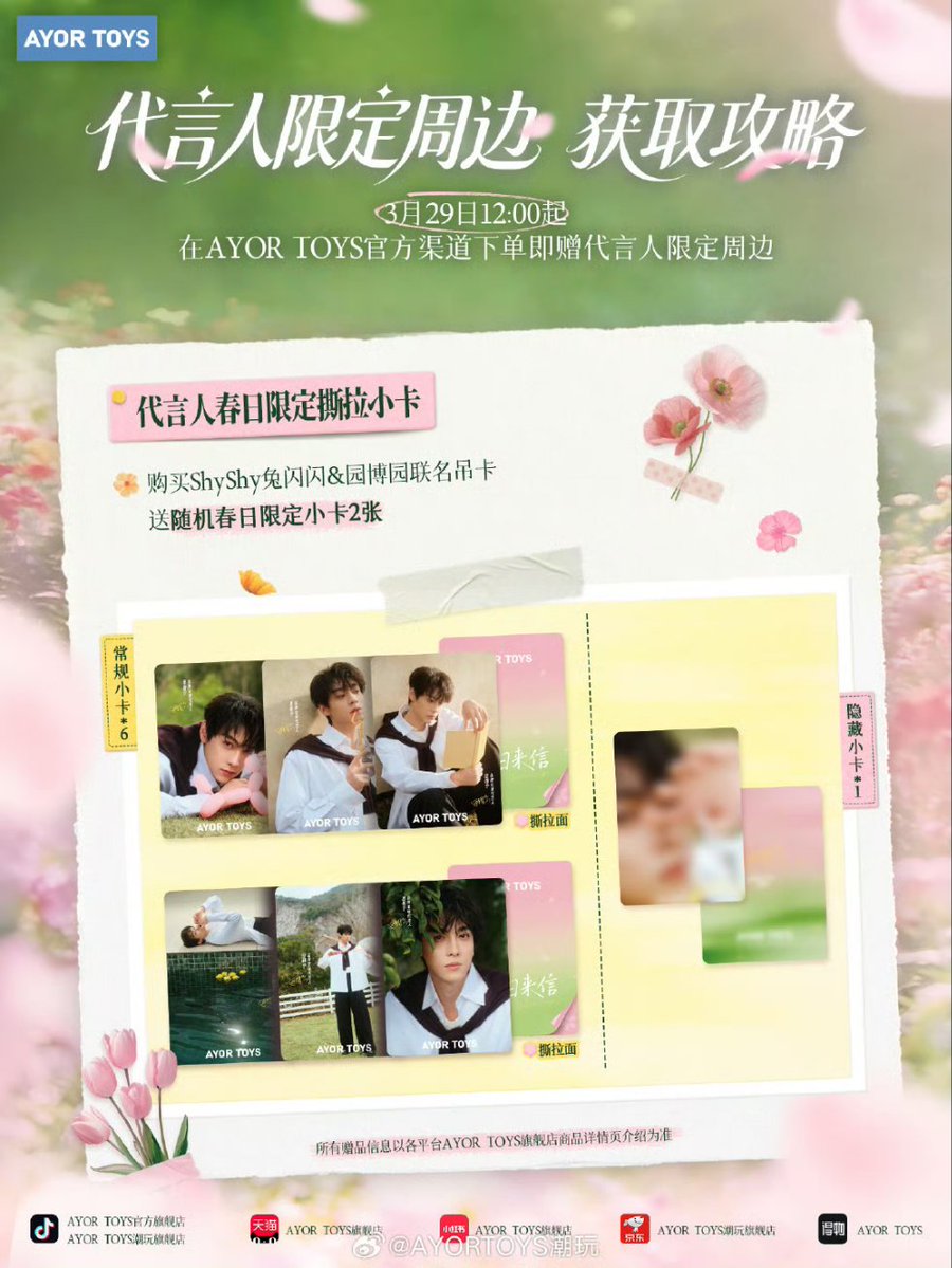 FAN ACCOUNT ONLY for Actor TIAN XUNING-田栩宁 tweet media