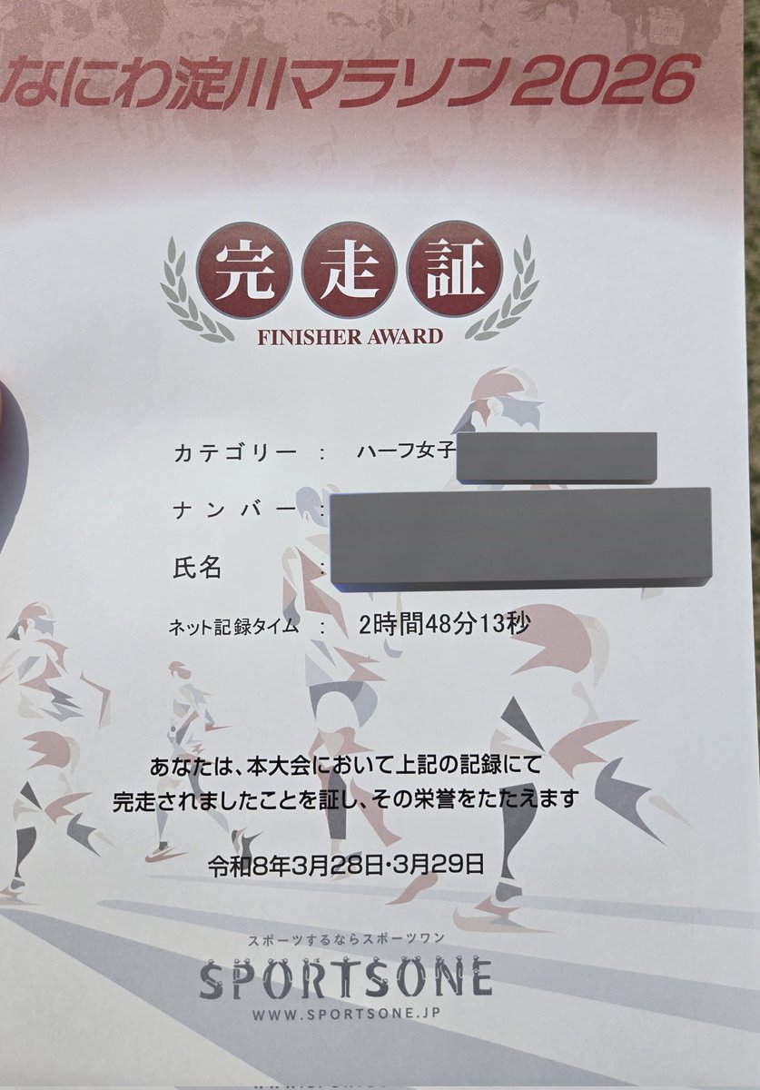 れも🏃難聴ママ目指せ42.195km!サーモンランでもラン tweet media