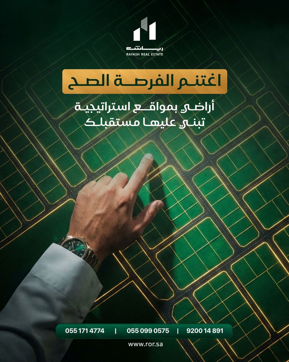 Rayash Real Estate رياش العقارية tweet media