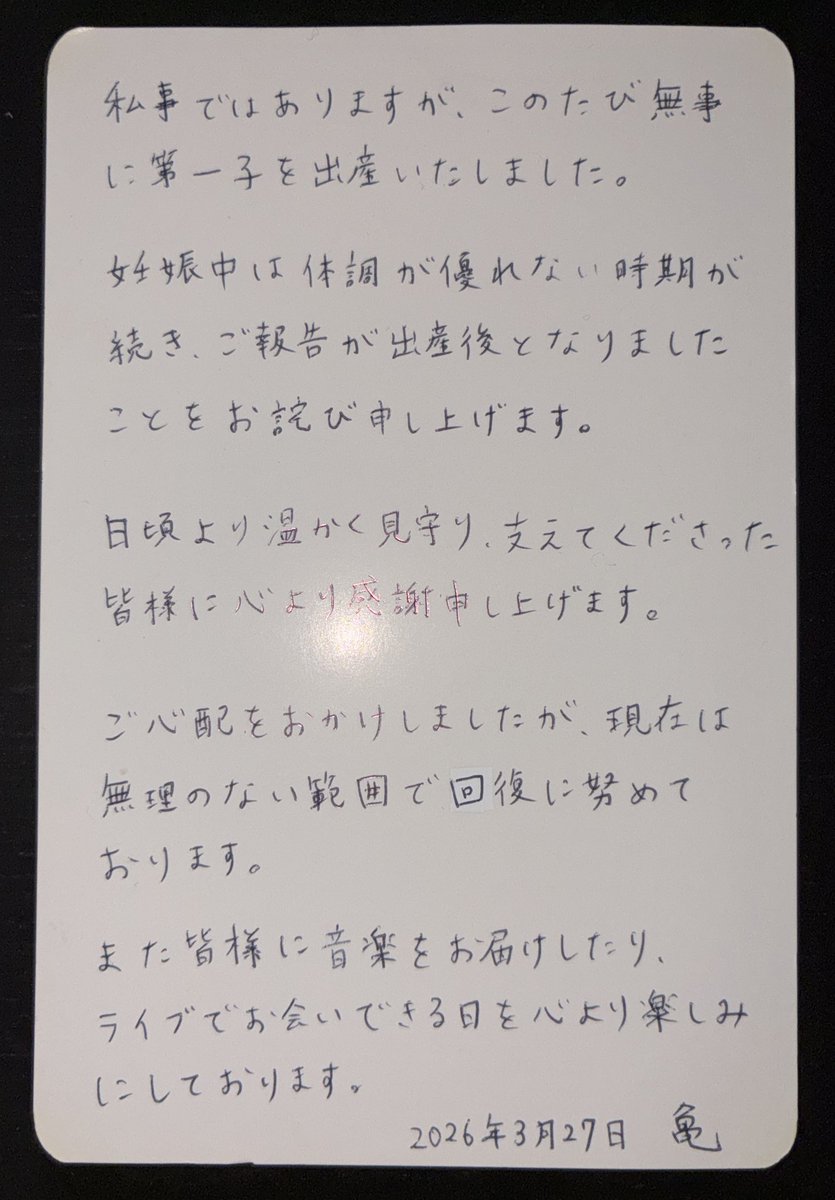 亀🐢亀のちのちKIRIA、ぐしゃ人間、ジョリッツ tweet media
