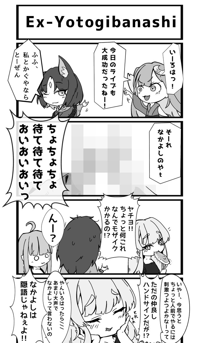 かがちまる tweet media