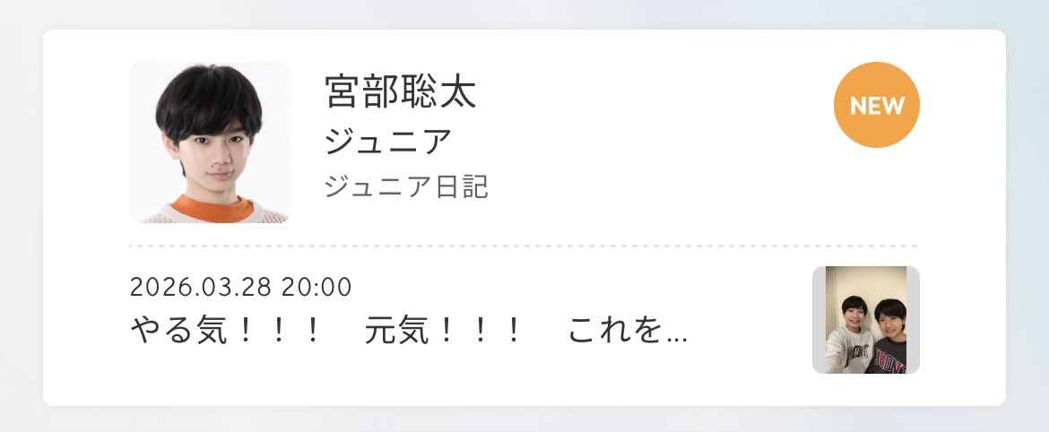 宮部聡太くん🎵 tweet media