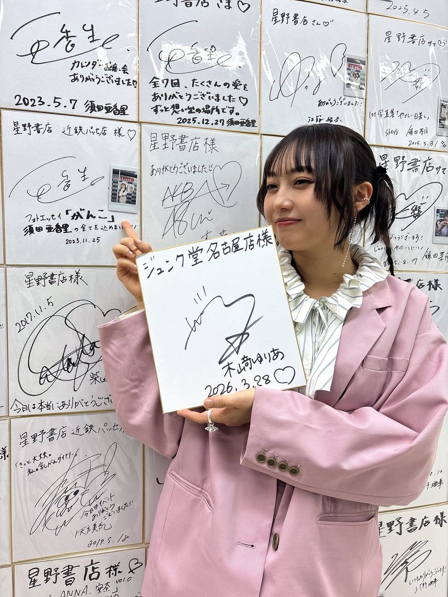 木﨑ゆりあ tweet media