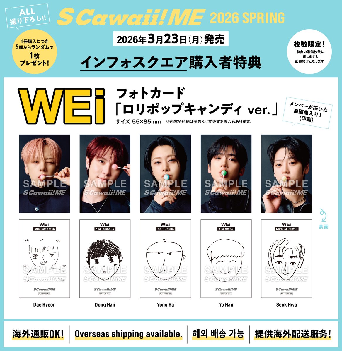 S Cawaii! ME(エスカワイイ ミー)【公式】 tweet media