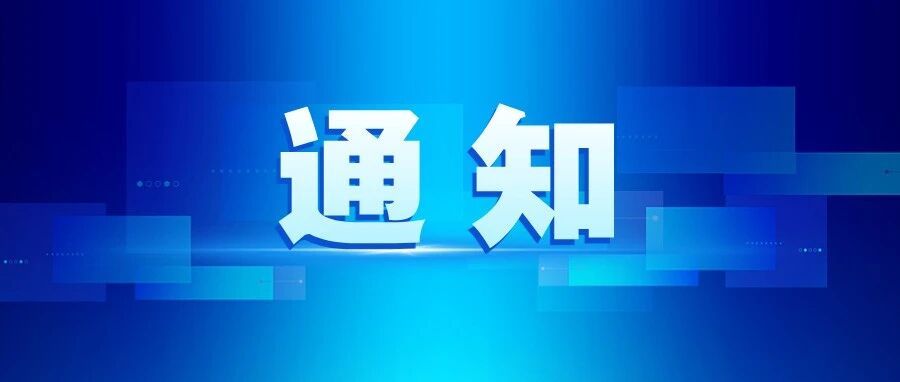 "April 21-22: Huzhou's first tech project inspections &amp; acceptances. Experts visit key projects to ensure success. #HuzhouTech #InnovationReady"