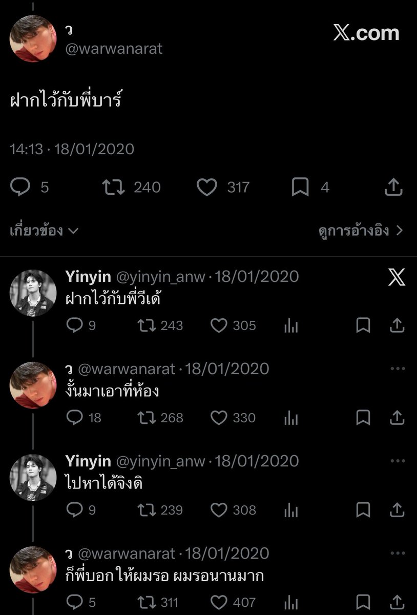ป๊าดดดด อดีตหยิ่นวอร์หวานกันเบอร์นี้เลยนะคะ โห้ แม่!!!! วีมาร์คหรือจะสู้หยิ่นวอร์😚