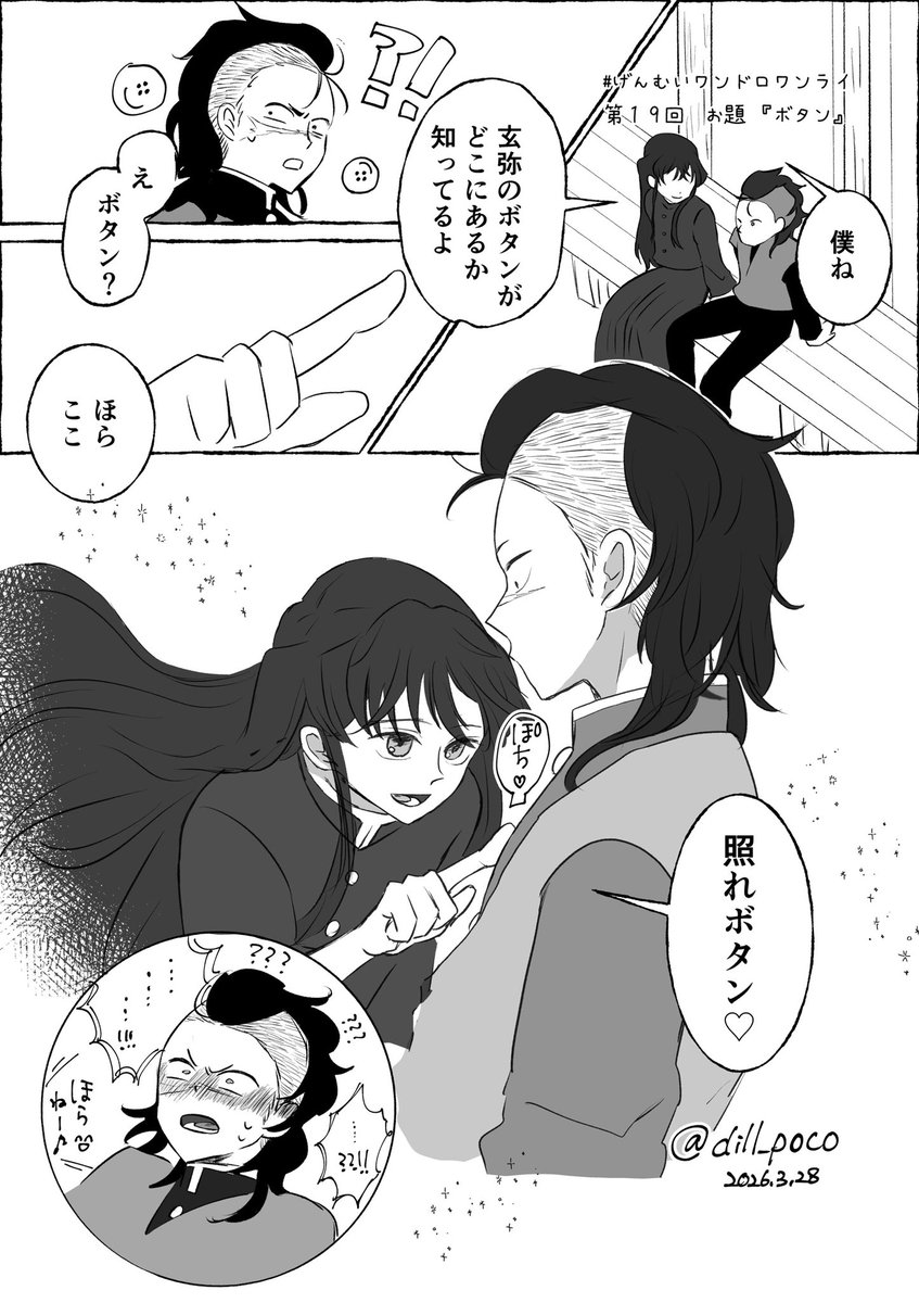 でぃる tweet media