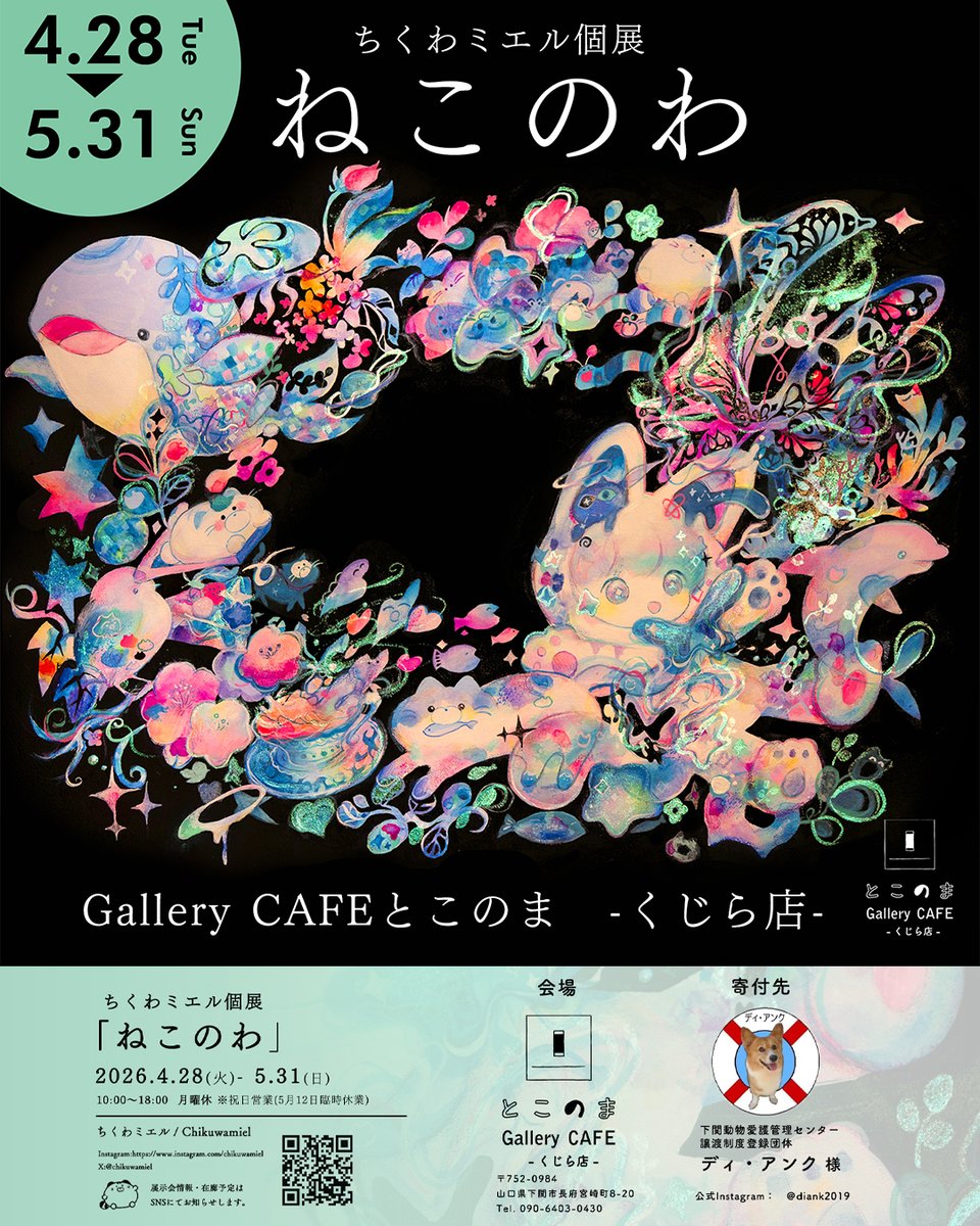 ちくわミエル 𝘤𝘩𝘪𝘬𝘶𝘸𝘢𝘮𝘪𝘦𝘭 tweet media