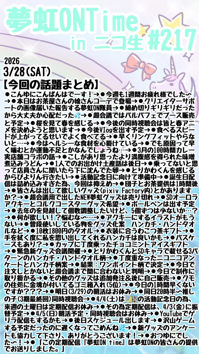 夢虹(ゆに)🌈🦄@おもしろゆめかわ系3D VTuber🌈🏰 tweet media