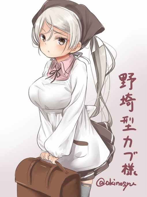 とある野埼型給糧艦カブ様

明石「さすがにサイズ調整しときました」

#艦これ 