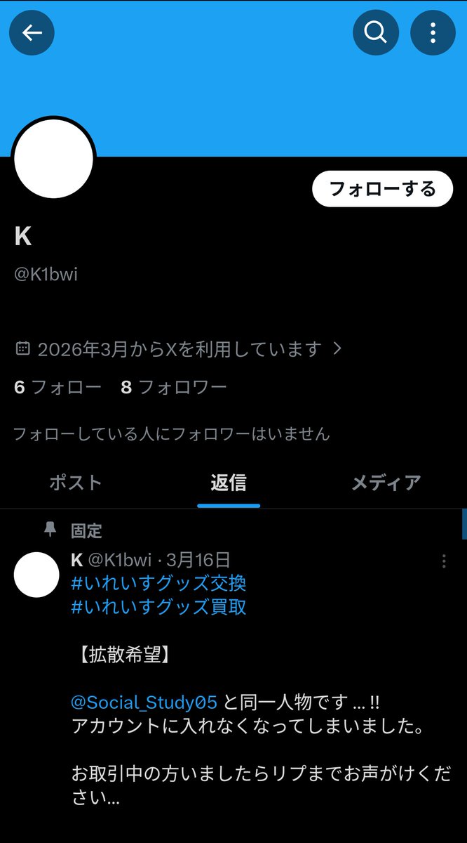 取引垢 tweet media