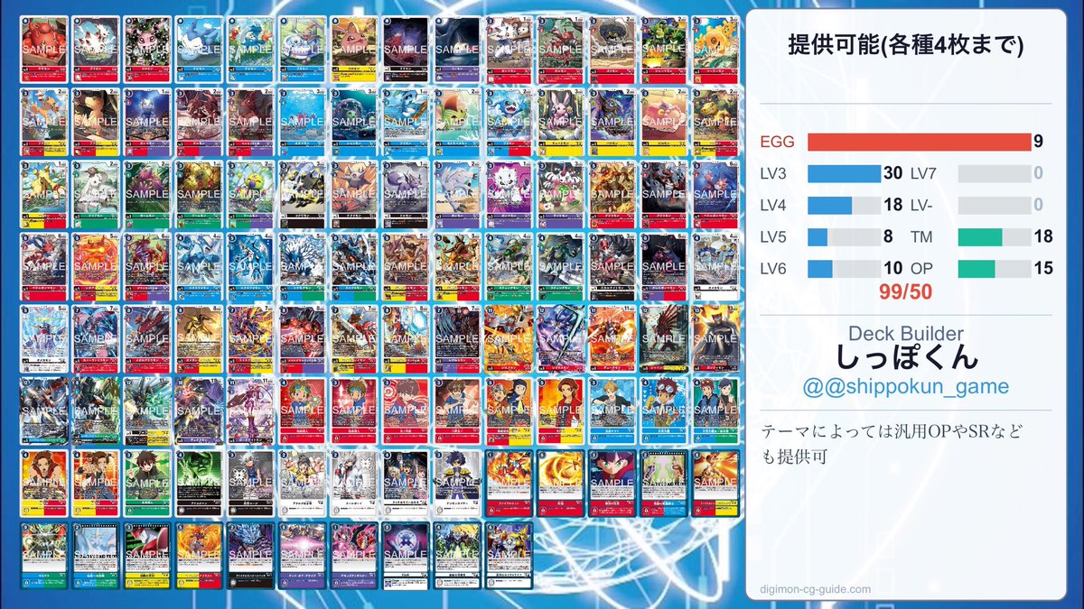 しっぽくん@デジカ垢👾 tweet media