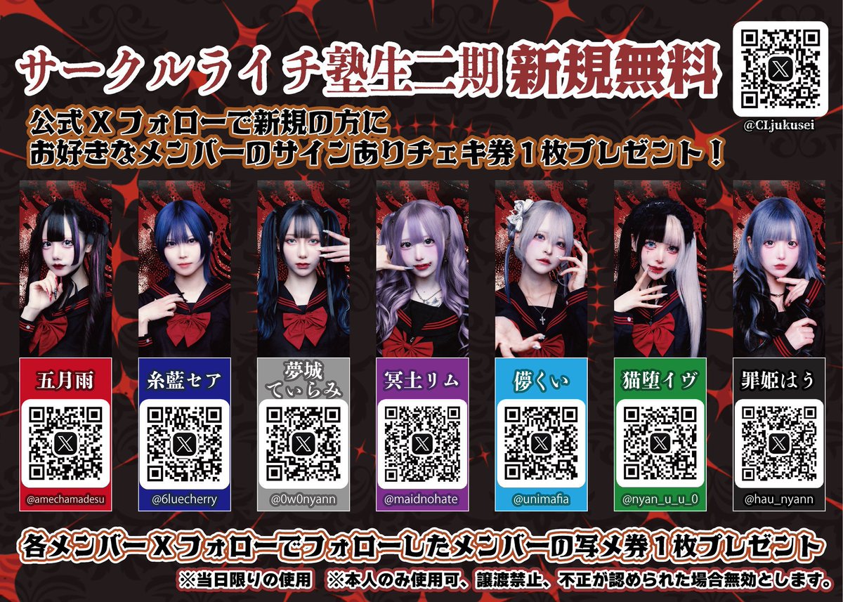 サークルライチ塾生 tweet media