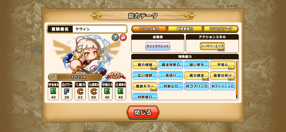 パワアド君 tweet media