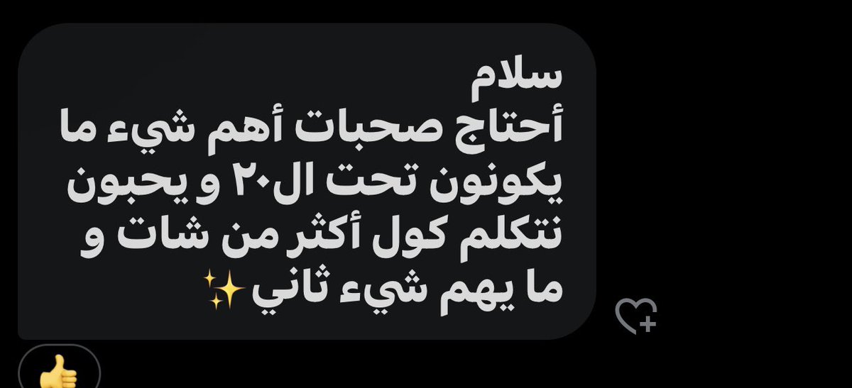 طلب صداقة بنات tweet media