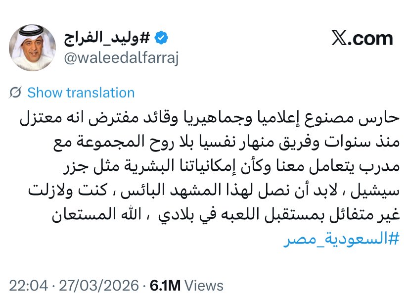 فـهـد الاستثنائي 🥈 tweet media