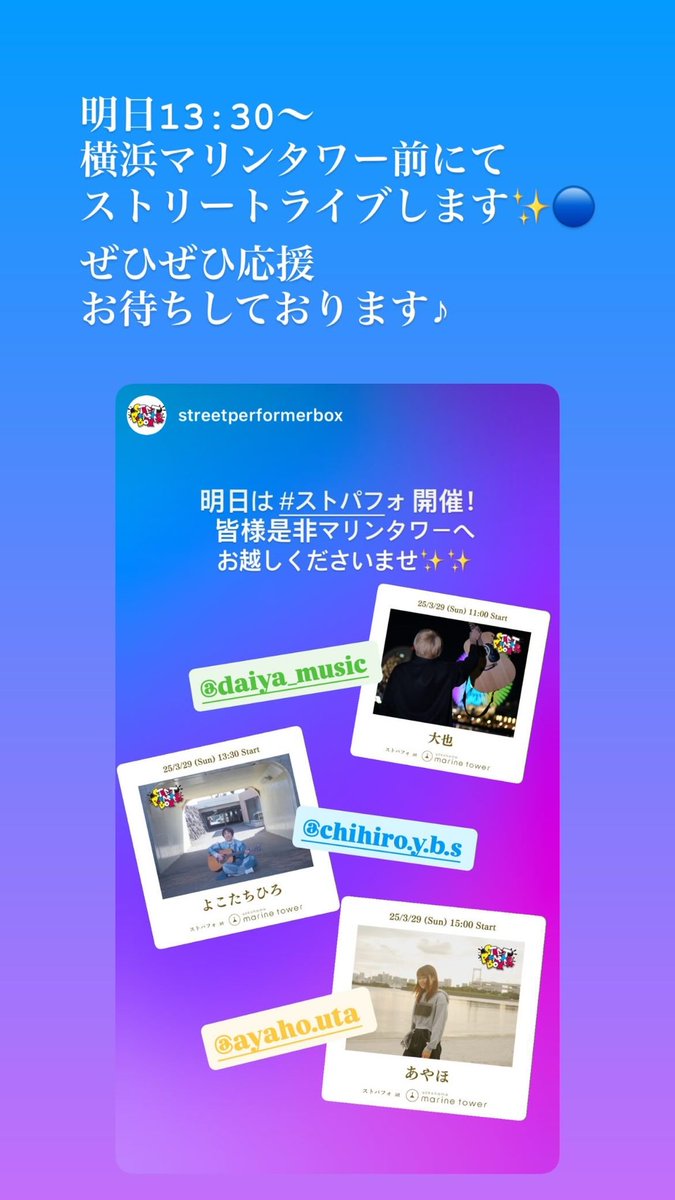 よこたちひろ🪼2026/5/31活動10周年記念下北沢ワンマンライブ tweet media