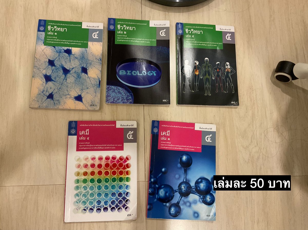 ปล่อยต่อหนังสือ สภาพ90%-70% ค่ะ
สนใจทักมาขอดูรูปเพิ่มเติมได้นะคะ
ค่าส่ง 50 บาท เล่มต่อไปบวก 5 บาทค่ะ บางเล่มมีรอยไฮไลท์กับดินสอนิดหน่อยค่ะ #ขายหนังสือ #หนังสือสอบเข้า #dek69 #dek70 #dek71 #dek72 #dek73 #หนังสือมือสอง #alevel70 #ชีวะ #เคมี #ภาษาอังกฤษ #TGAT