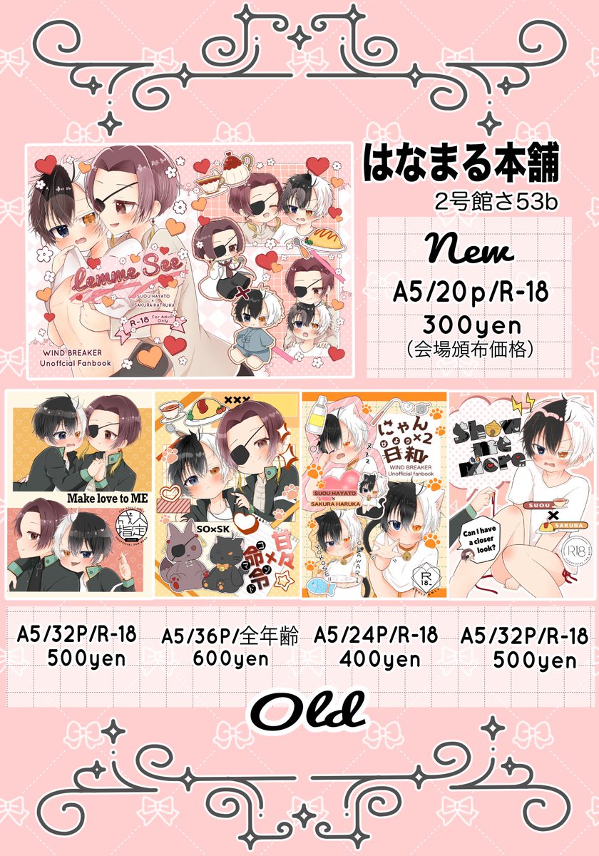 はなたろう@2号館さ53b tweet media