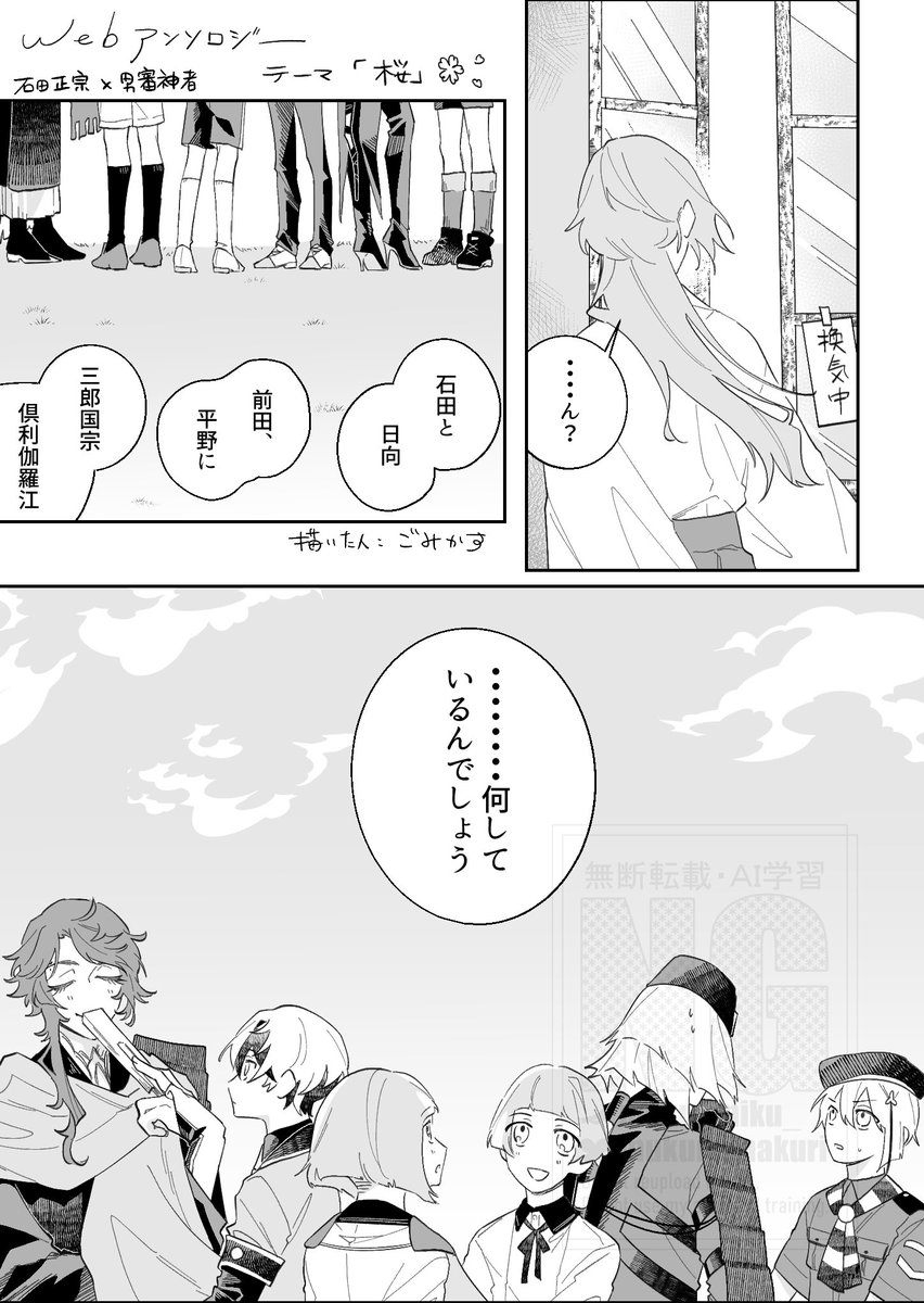 ごみかす　原稿 tweet media