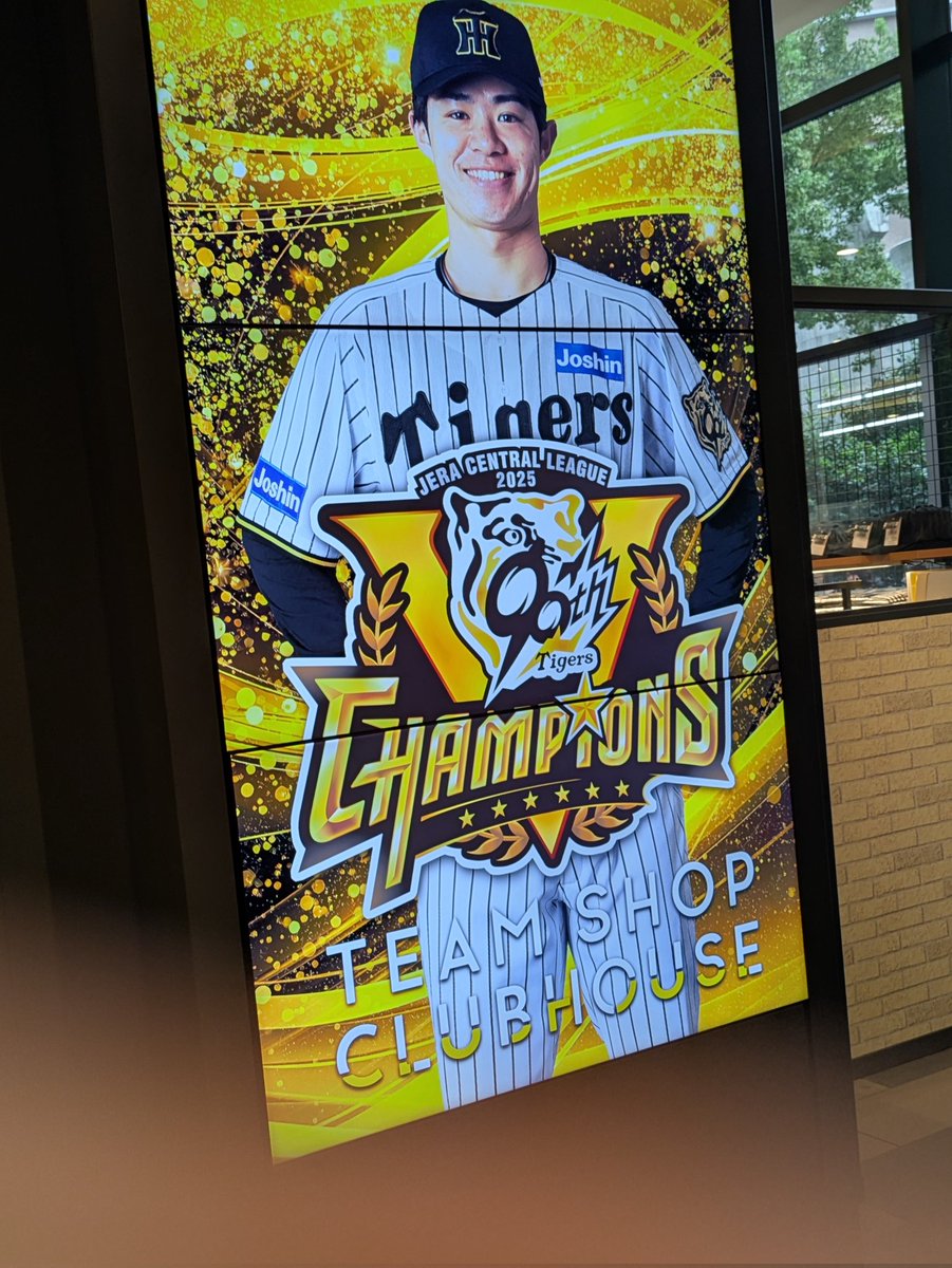 SMT〜熱覇　日本一奪還〜虎男 tweet media