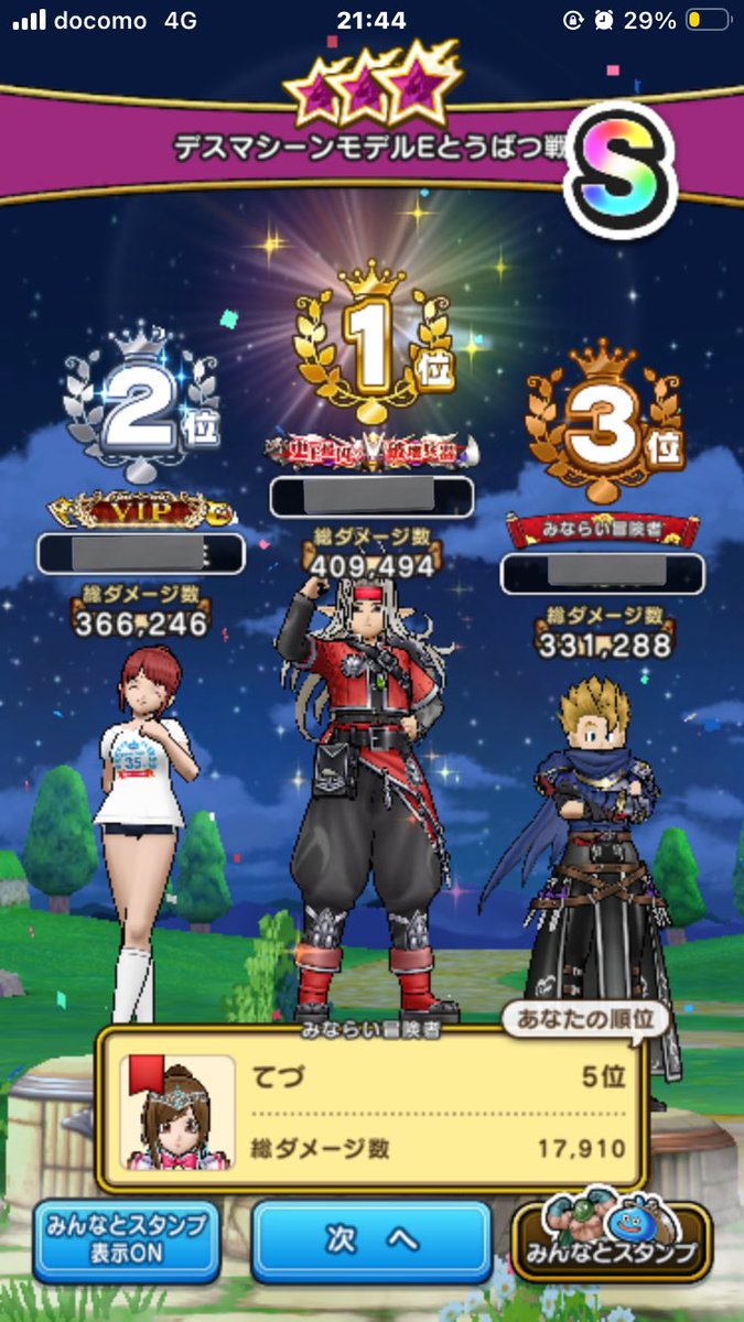 てづくり tweet media