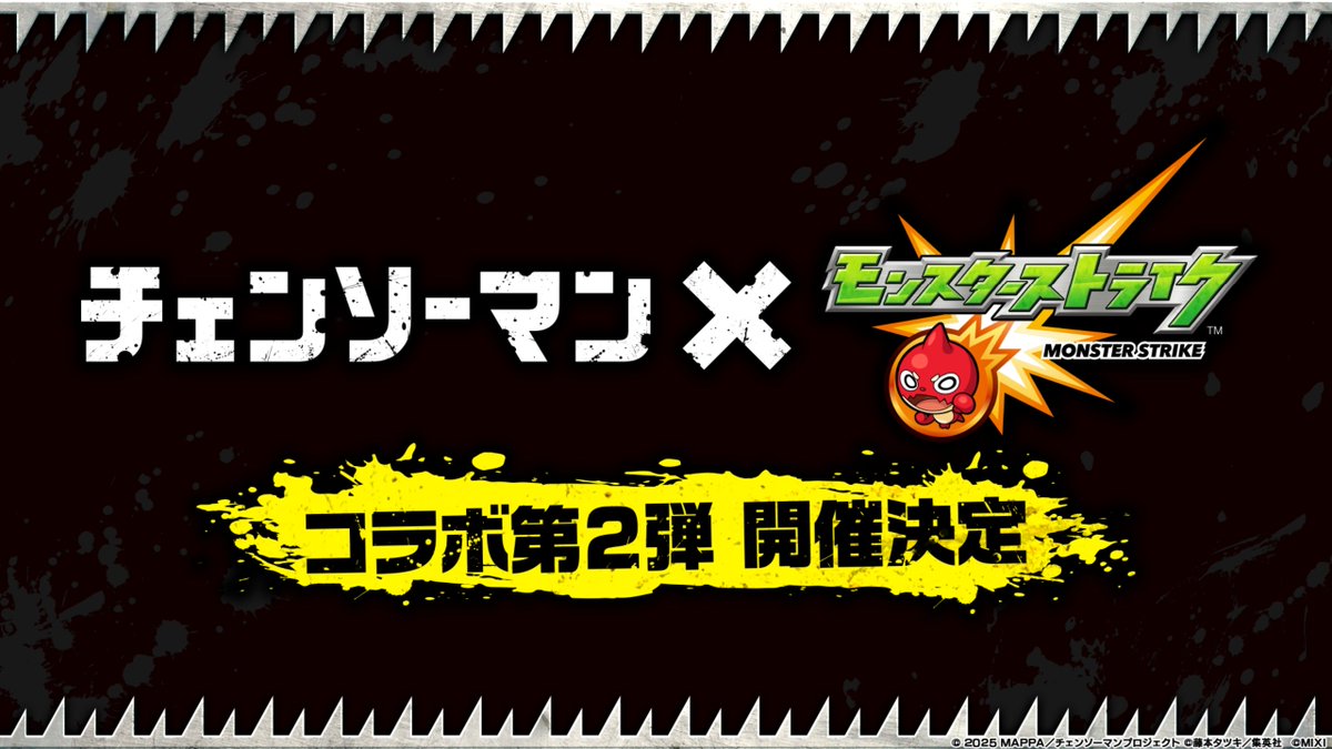 モンスト公式@3/28(土)21時は特番! tweet media
