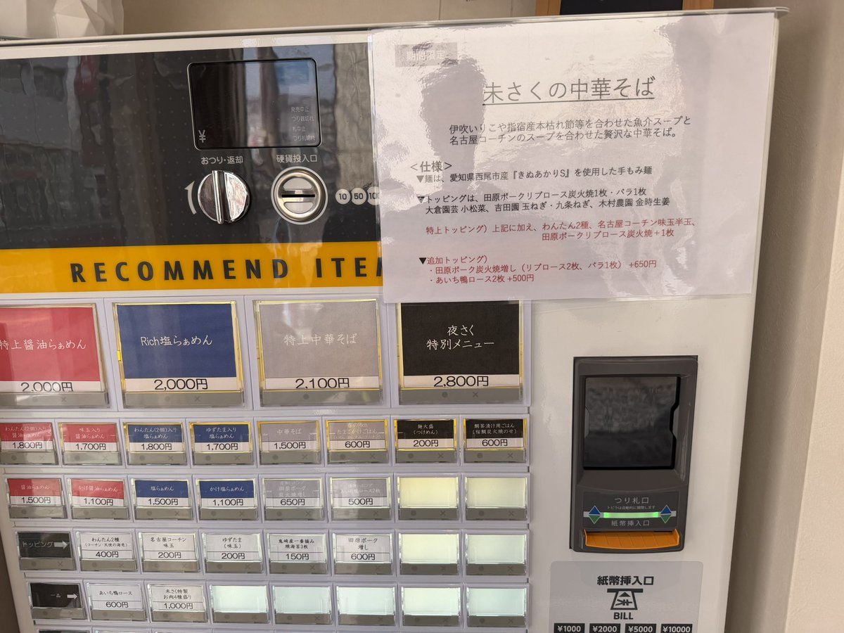 RMC〜ラーメンマンチャンネル〜 tweet media