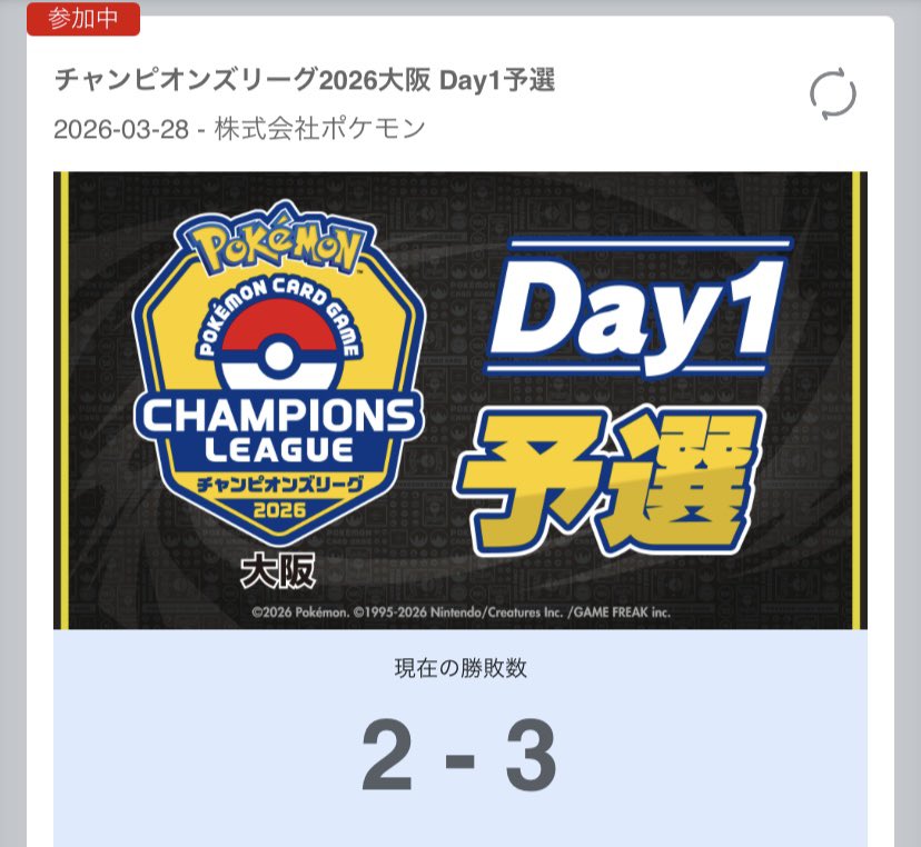 another1kolin's tweet photo. CL大阪2-3で爆死　たこ焼きも食えず大敗北 https://t.co/kIGZHWuck4