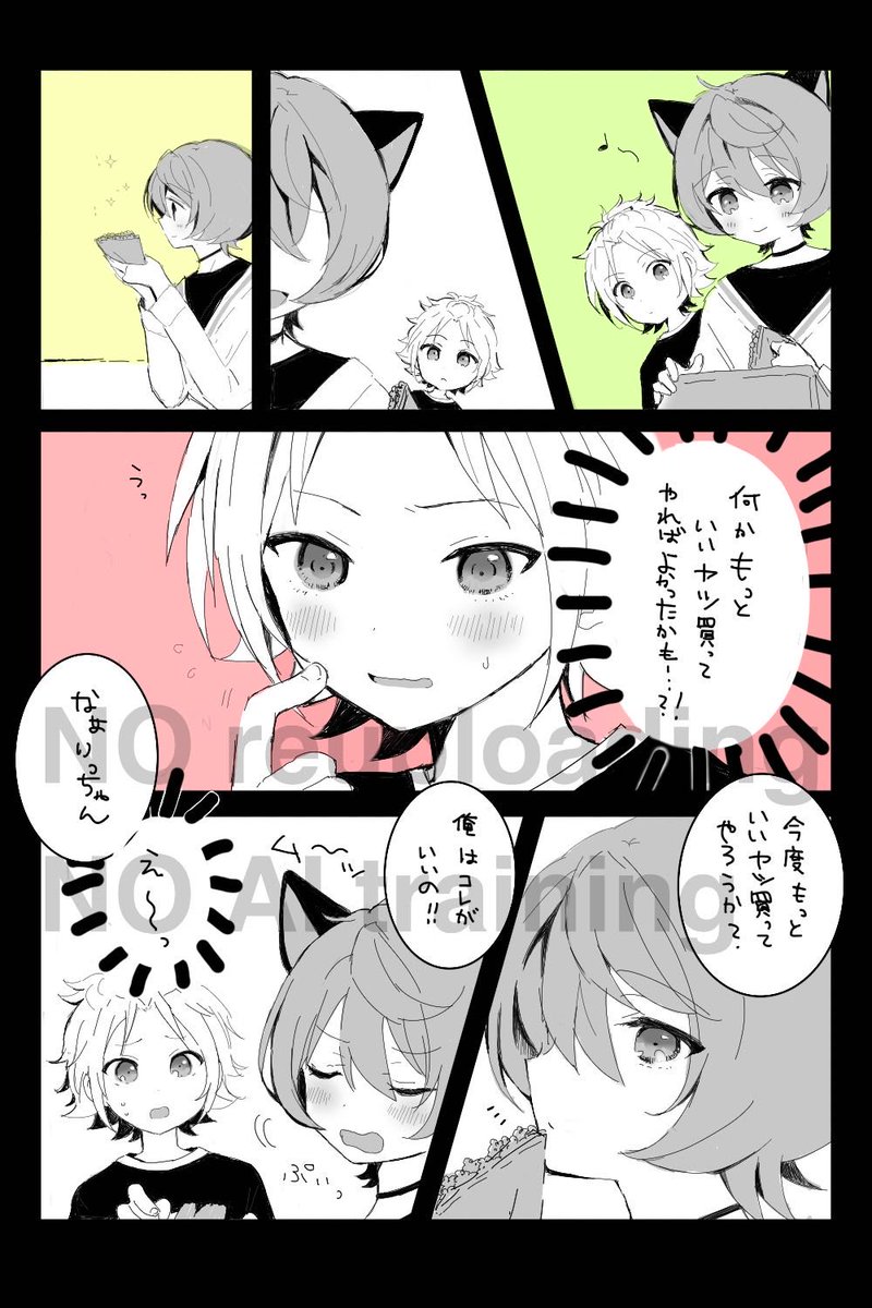 あもコ tweet media
