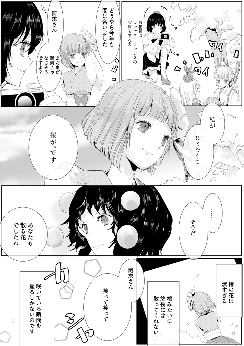 ふみ切 tweet media