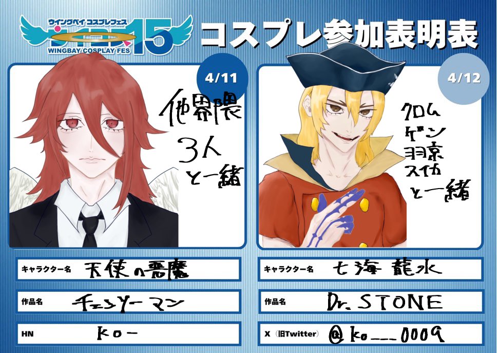 ko- (ｺｰ) tweet media