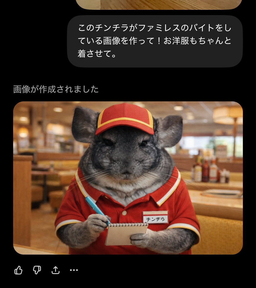 なむなむちんちらず！ tweet media