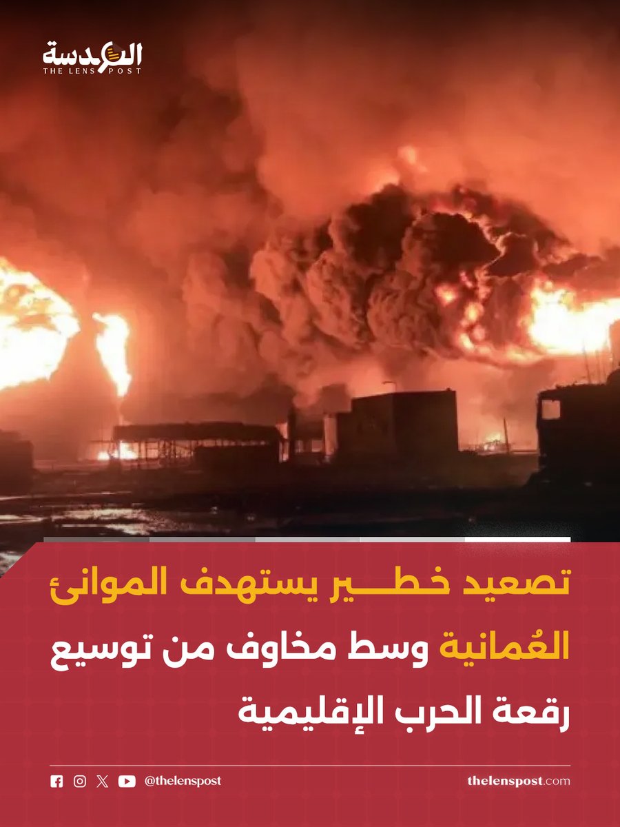 العدسة بوست tweet media