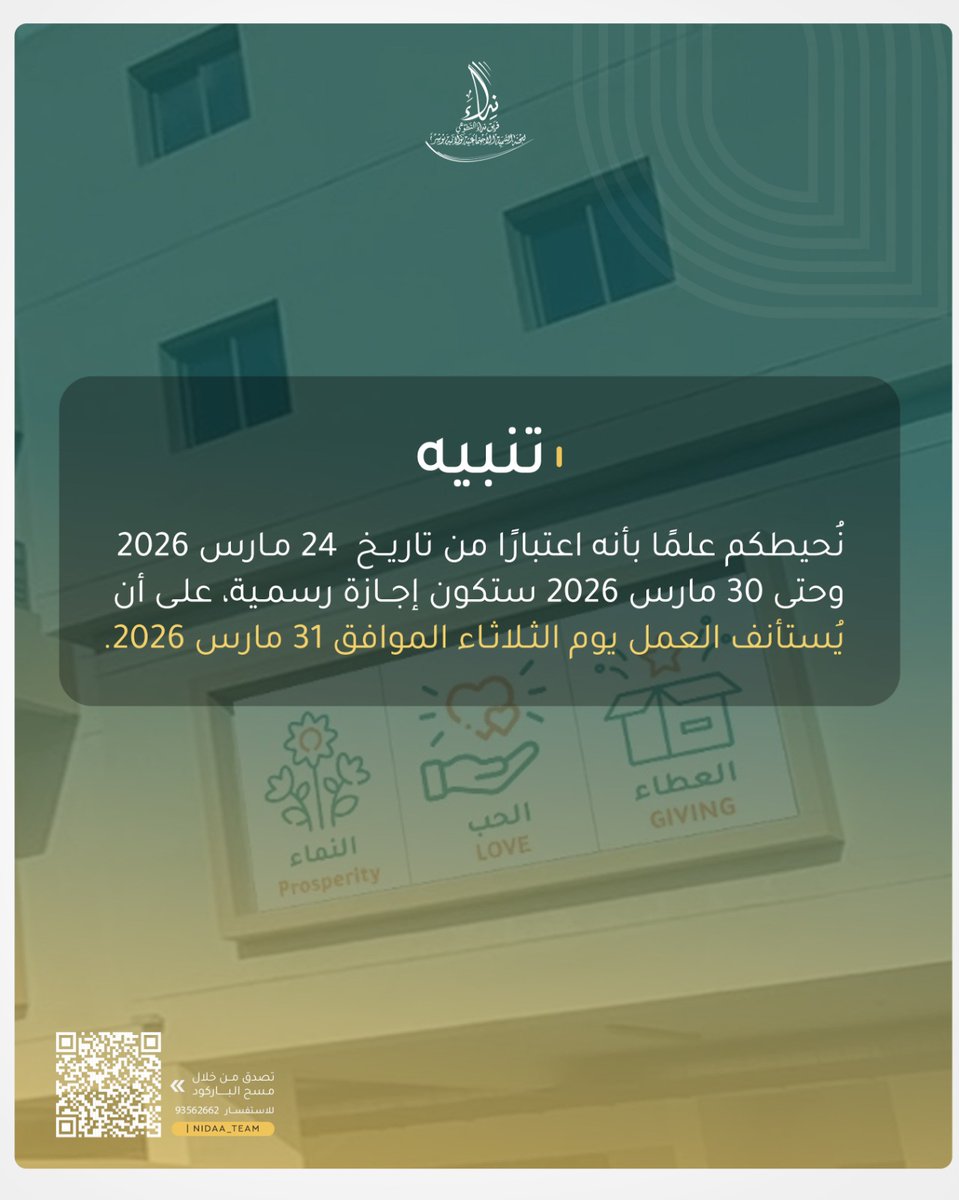 فريق نداء التطوعي tweet media