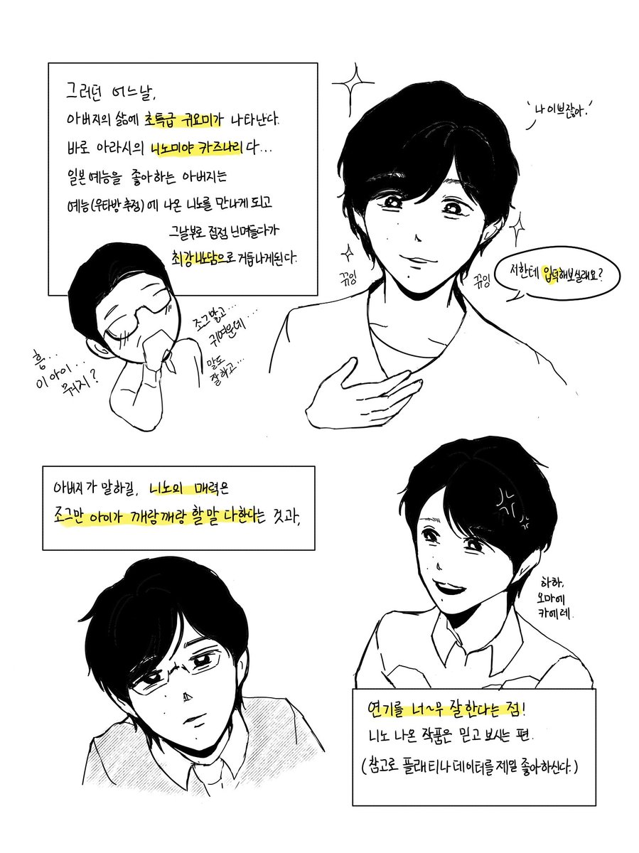 와스레나이데이요오오... tweet media