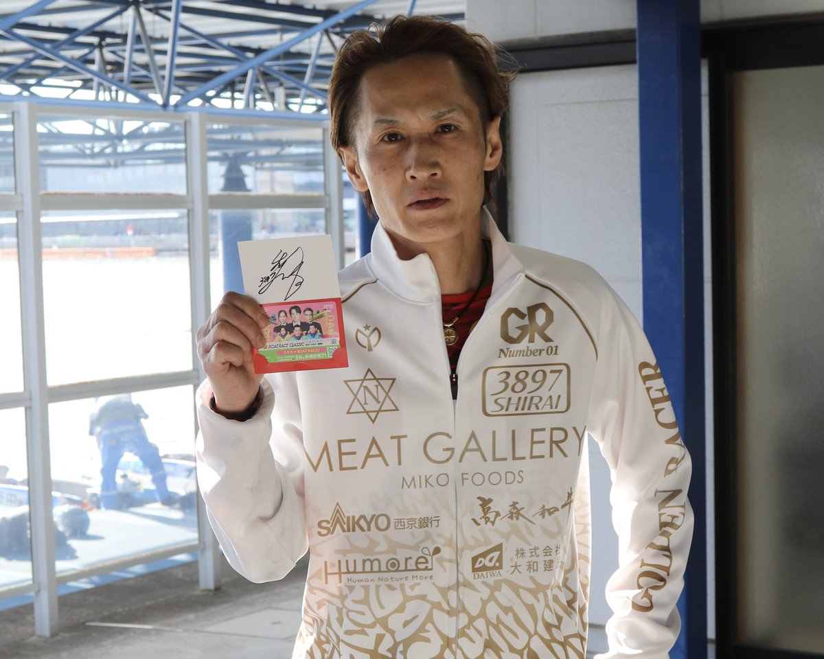 デイリースポーツ ボート屋 tweet media