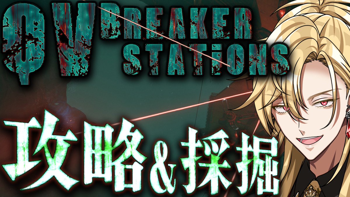 皇岐 蓮🥂📚腐男子ホストVTuber tweet media