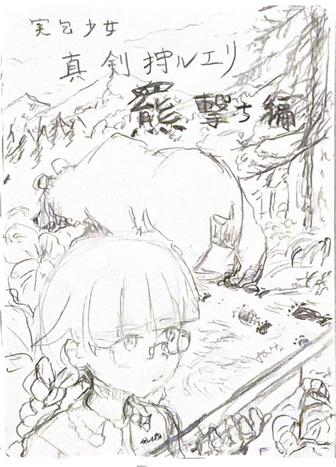 今年中の発刊をめざそ… 