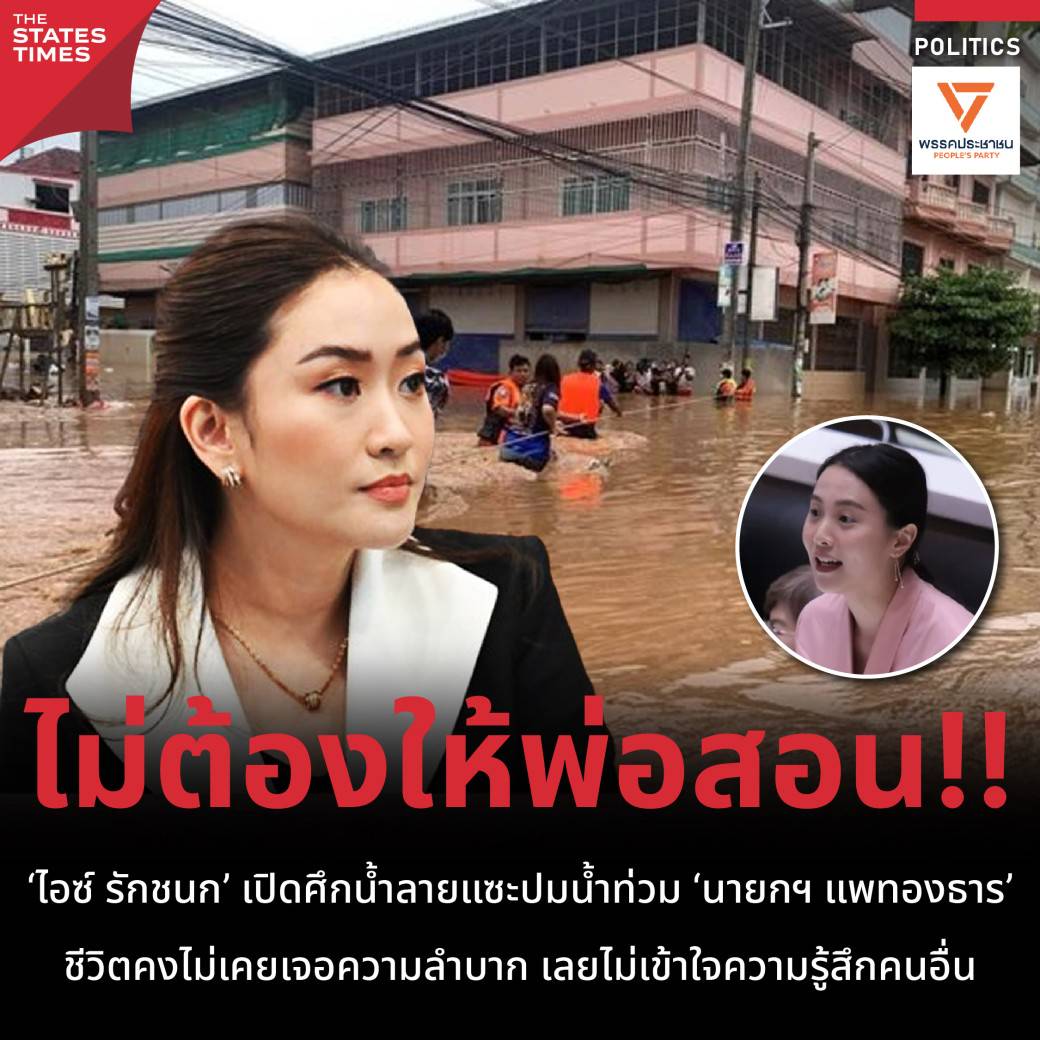 🎃🪔 Farmchanee **การเมืองMod**🦉🎃 tweet media