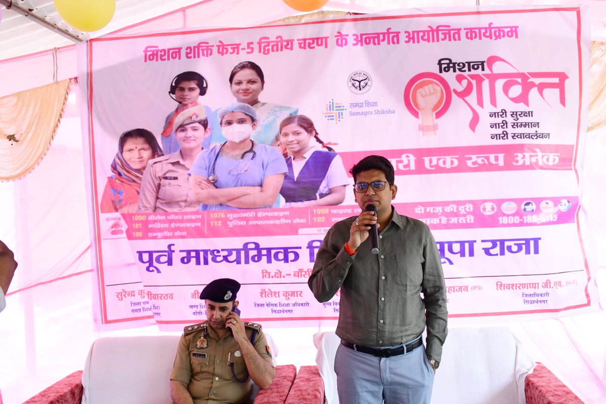 DM Siddharthnagar tweet media