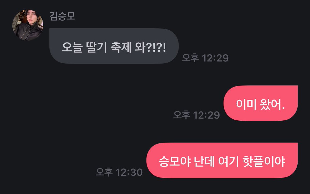 딸기시작했다딸기끝났다🍓