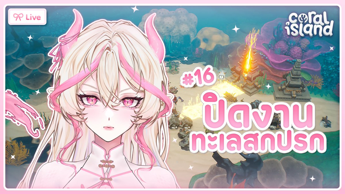 sunrain 𐙚 pngtuber┊CQ9 รอบไปร ใน friendii tweet media