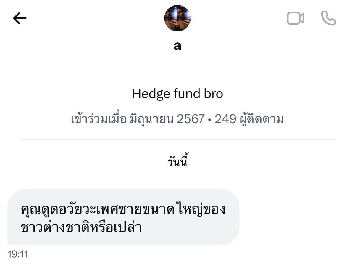 มุเล้ก tweet media